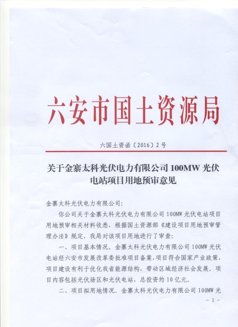 2014南湖一中小升初招生简章|星空综合(图2) 星空综合